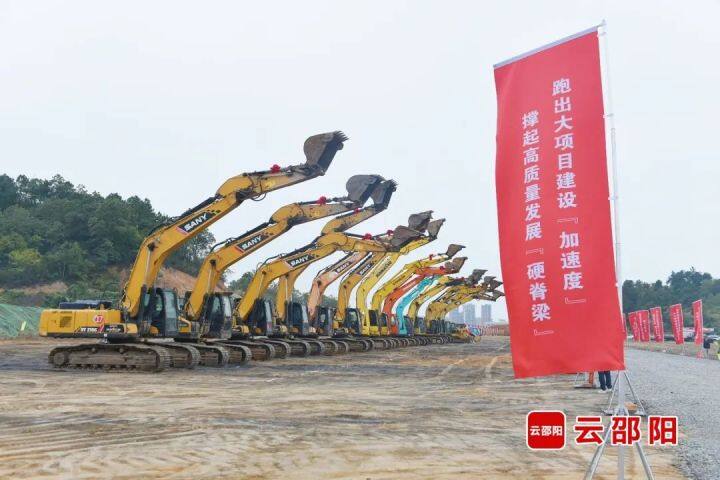 邵阳市72个重大项目集中开工 总投资135.84亿元(图2)