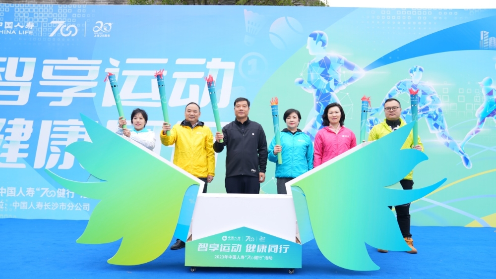 湖南国寿举行第八届“国寿700健行”活动