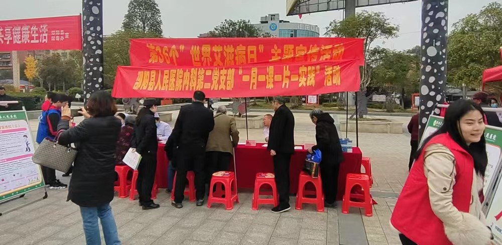 邵阳县卫健局开展“世界艾滋病日”宣传活动