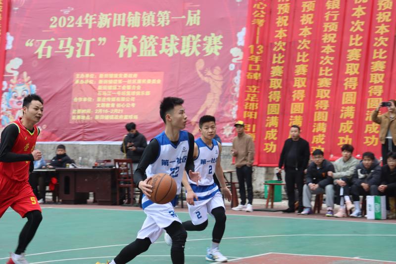 新邵县新田铺镇第一届“石马江”杯篮球联赛火热开打