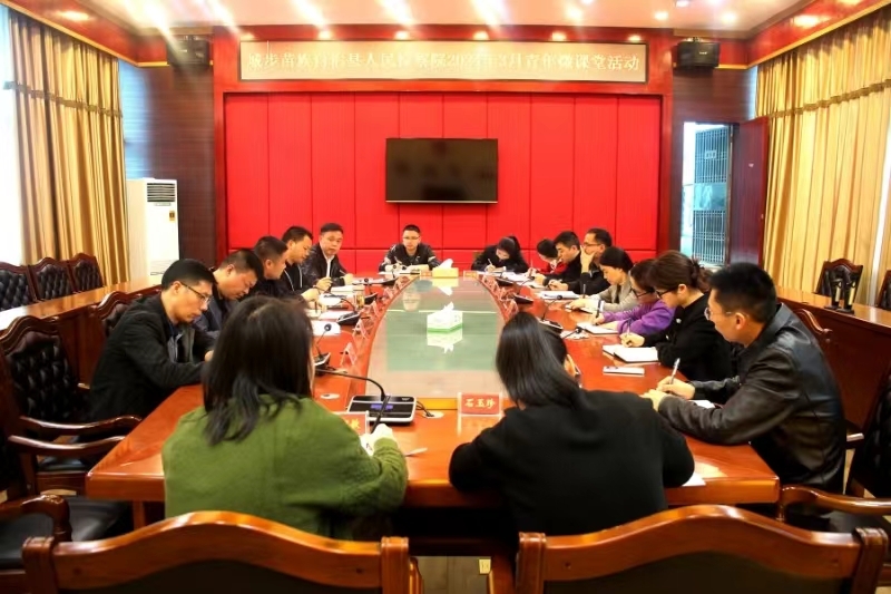 城步苗族自治县人民检察院举行首期“青年微课堂”活动