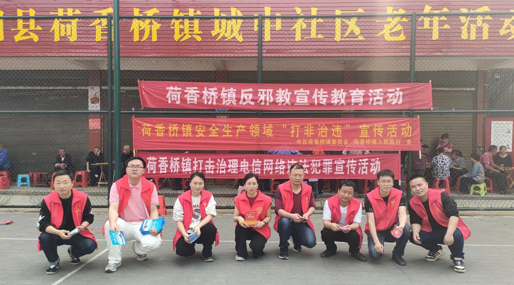 隆回县荷香桥镇开展社会治理集中宣传活动