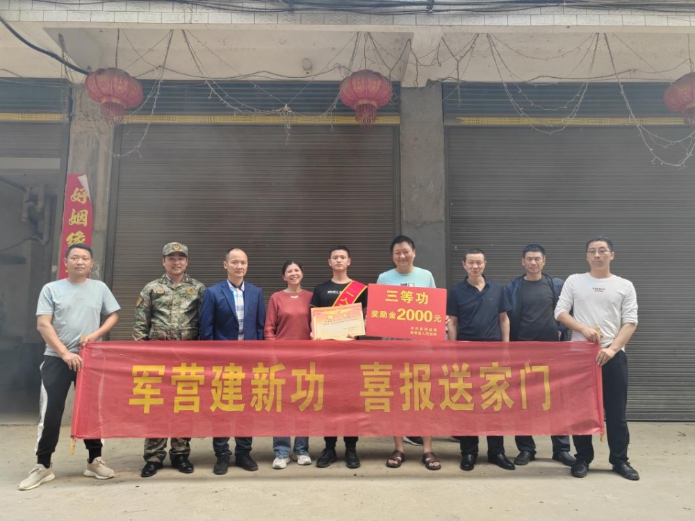 新邵县退役军人事务局开展走访慰问现役军人活动
