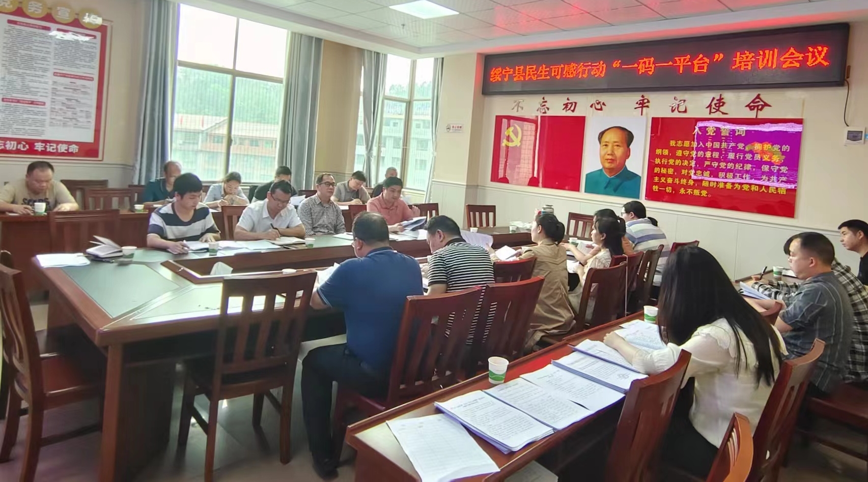 绥宁县人社局召开民生可感行动“一码一平台”培训会议
