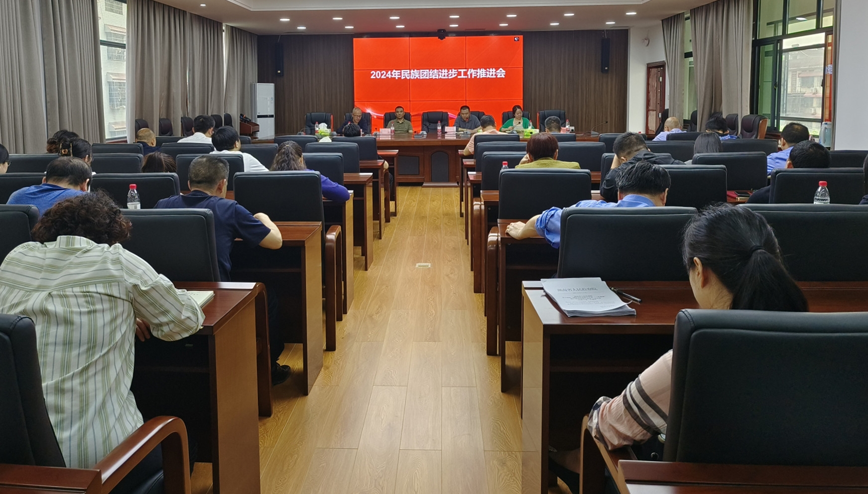 邵东市人民检察院召开2024年民族团结进步创建工作推进会