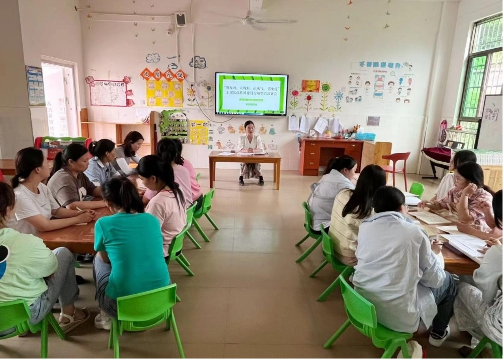 新宁县一渡水镇中心幼儿园召开干部队伍作风建设专项整治活动部署会