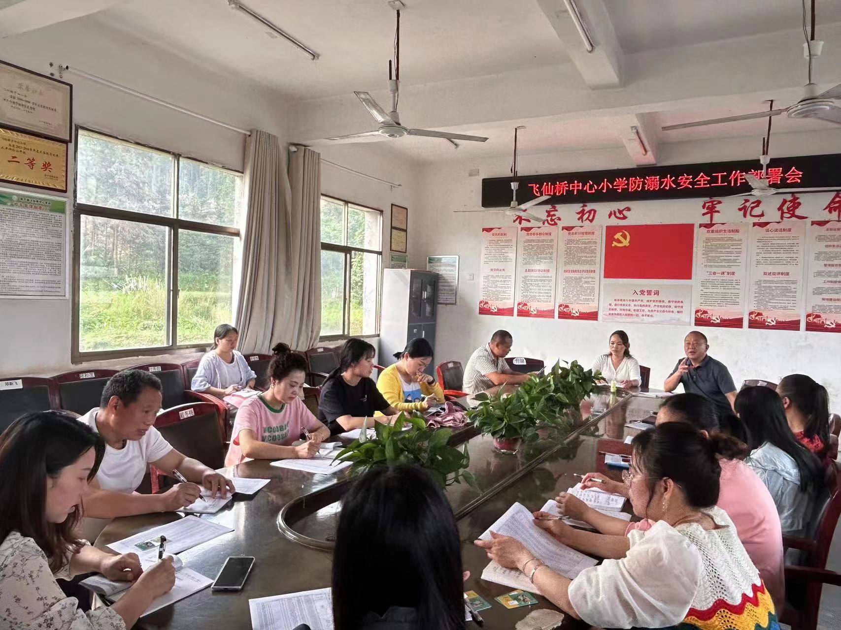 新宁县飞仙桥中心小学开展防溺水家访活动