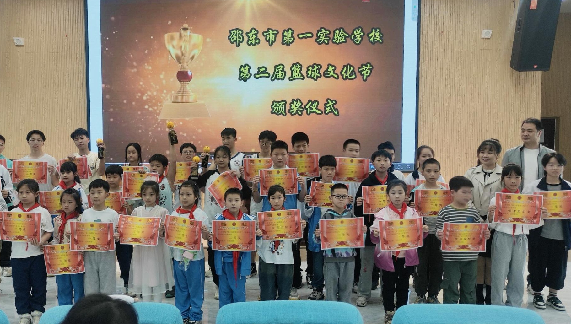 邵东市第一实验学校开展第二届篮球文化节活动