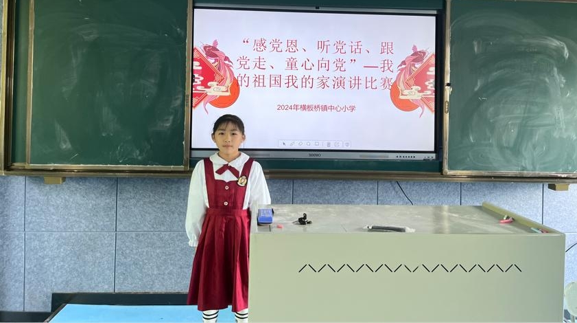 隆回县横板桥镇中心小学举行演讲比赛