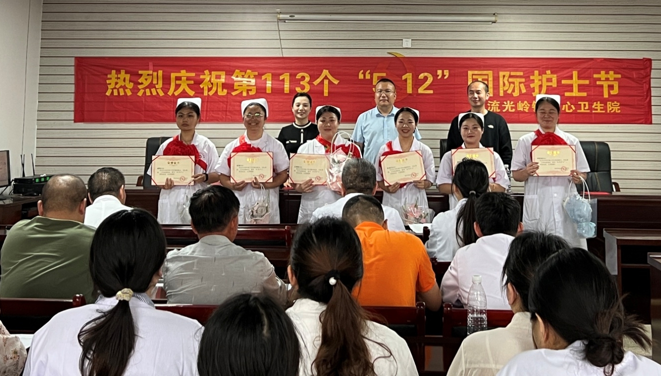 邵东市流光岭镇中心卫生院开展2024年护士节庆祝活动