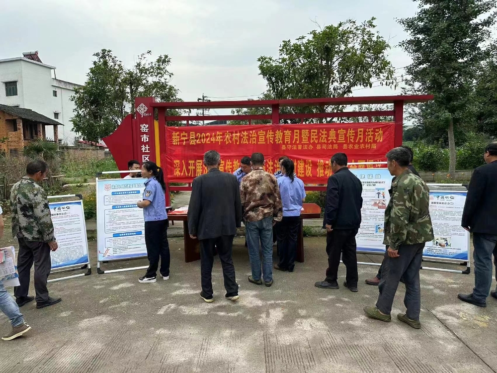 新宁县开展五月农村法治宣传教育月暨民法典宣传月活动