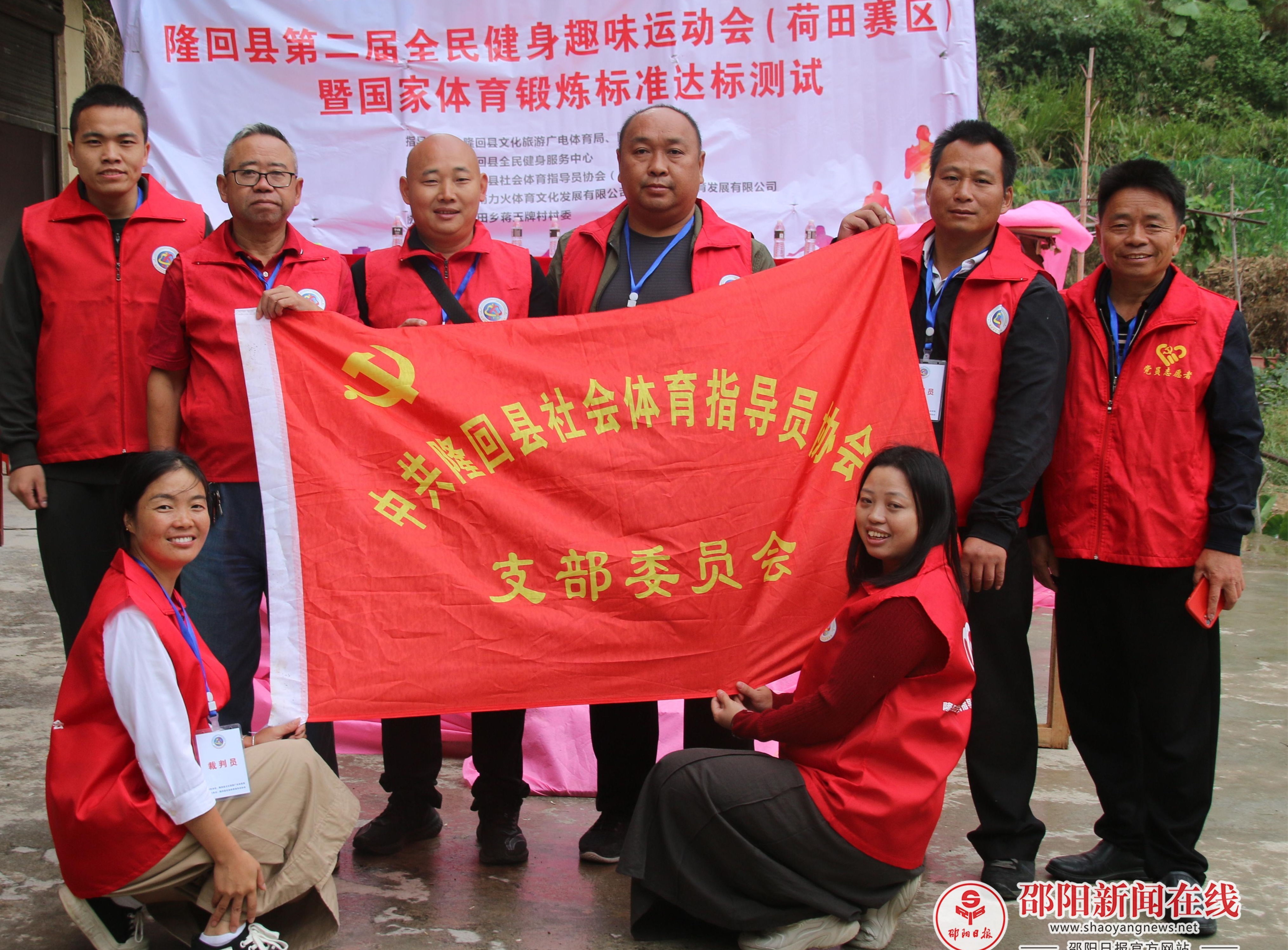 推广全民健身 助力乡村振兴——隆回县第二届全民健身趣味运动会（荷田赛区）圆满落幕