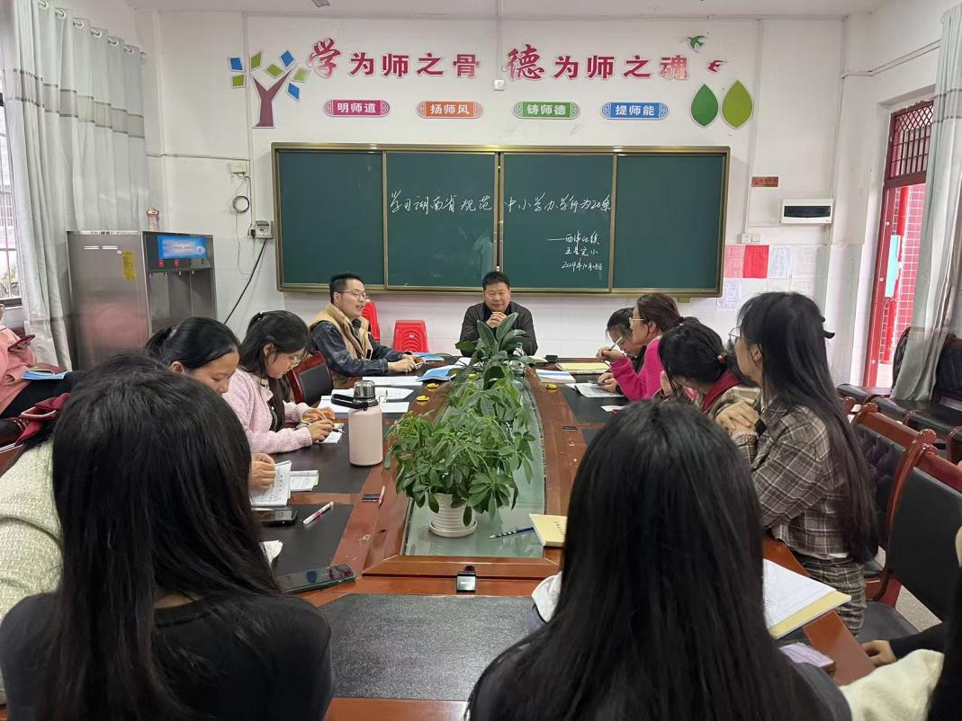 隆回县西洋江镇五星完小组织学习《湖南省规范中小学办学行为20条规定》