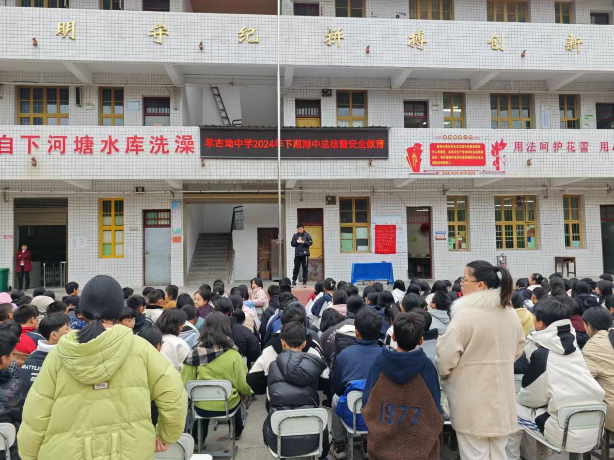 隆回县羊古坳镇羊古坳中学举行期中表彰大会