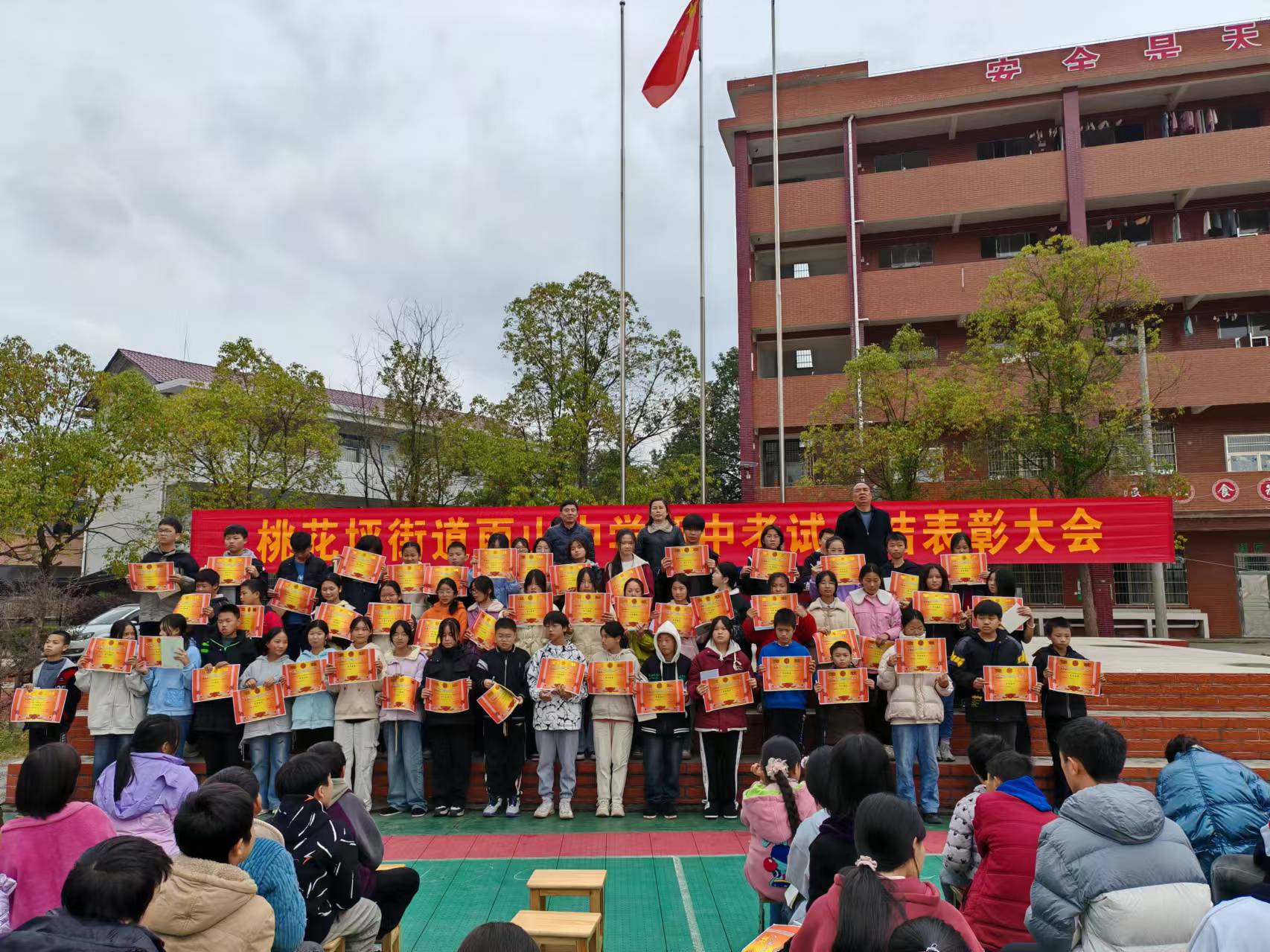 隆回县桃花坪街道雨山中学举行2024年秋期中考试总结表彰大会