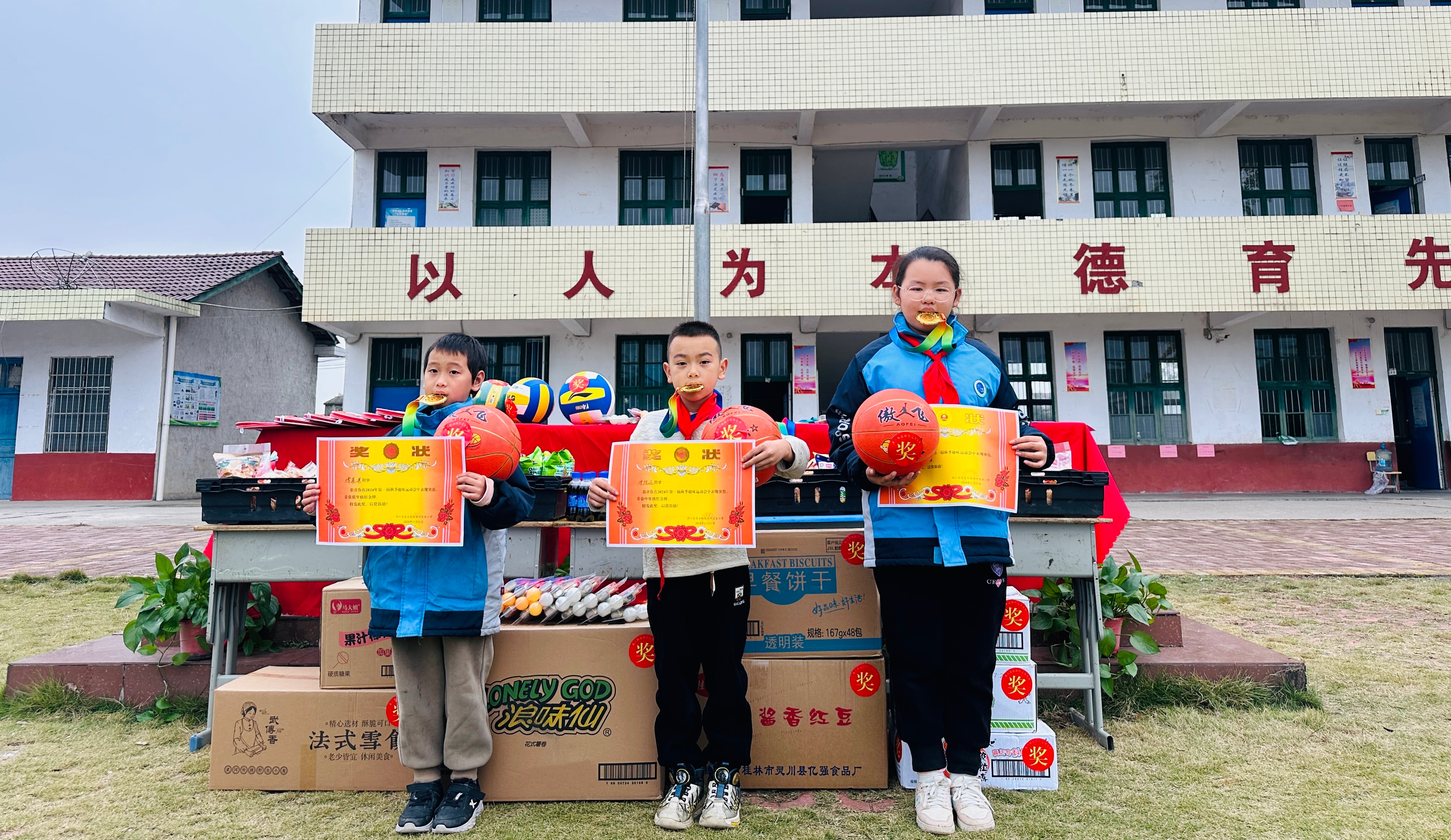 洞口县花古街道苗竹完全小学举行秋季趣味运动会