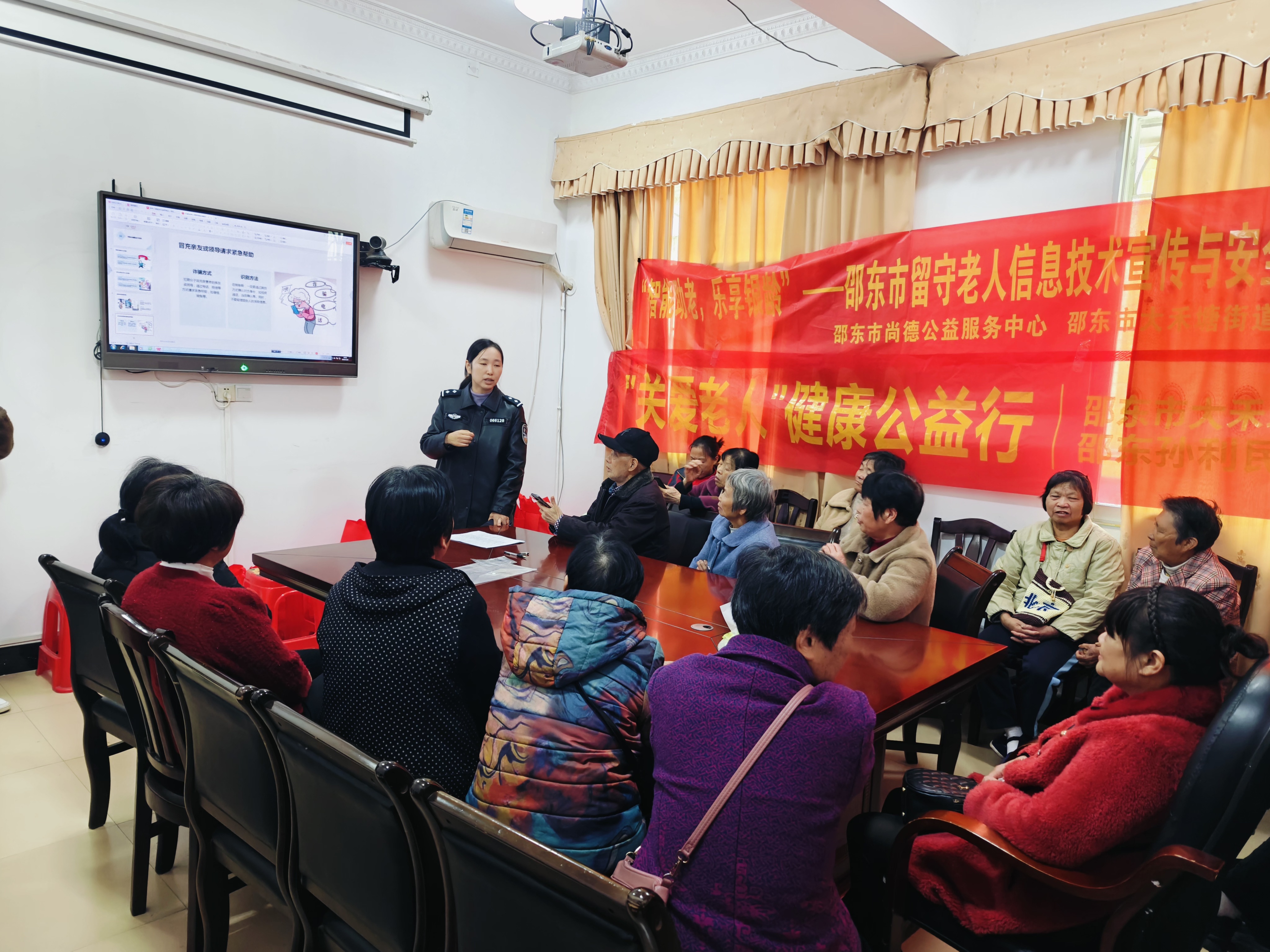 邵东大禾塘街道福田社区开展留守老人防电诈安全教育培训