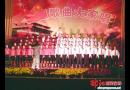 绥宁县教育系统举行“爱国歌曲”教工合唱比赛(图)