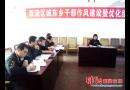 双清区城东乡创新岗位双向选择机制