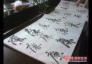 双清区检察院开展院党组成员书“廉”活动