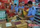 大祥工商分局对月饼市场进行突击检查(图)