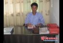 一心为民的好村官