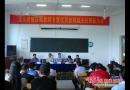 双清区渡头桥镇举行教师表彰大会