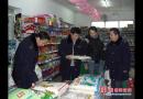 绥宁工商力保市场稳定