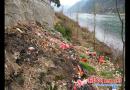 绥宁县城黄桑路河边垃圾比比皆是 期待共同整治