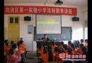 双清区人民检察院走进校园宣传法制(图)