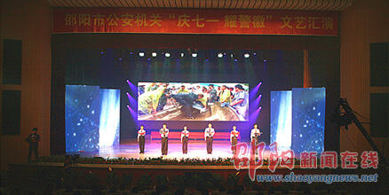邵阳市公安机关举行“庆七一·耀警徽”文艺汇演