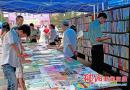 绥宁县联合开展“你看书，我买单”活动