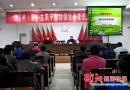 绥宁县村级负责人接受财政支农政策财会知识培训(图)