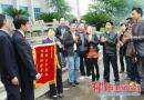 城步检察院刑事和解工作又添新彩(图)