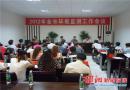 邵阳市环保局召开2012年环境监测工作会议(图)