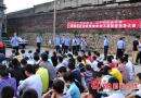 双清区联合开展打击传销专项行动(图)