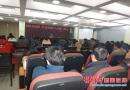 双清区检察院全员深入学习贯彻党的十八大精神