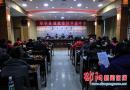 绥宁县召开财政会计学会年会