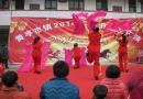 邵阳县黄亭市镇举办马年春节文艺汇演