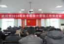 武冈市农业局早稻集中育秧工作组扎根农村做五员