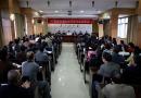 绥宁县财政局召开党的群众路线教育实践活动动员大会