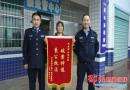 隆回县公安局雨山派出所神速破案获赠锦旗