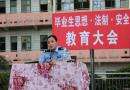 隆回县公安局中心派出所深入学校开展法制讲座
