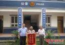 六千现金失而复回 老人感激送来锦旗