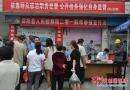 邵阳县检察院开展“举报宣传周”活动 现场人头攒动