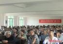 绥宁县黄桑坪乡召开禁毒宣传暨创建“无毒家庭”动员大会