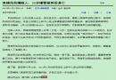 邵东县公安局智勇神警数日擒盗贼 感恩夫妇赴千里送锦旗