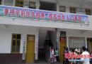 城步白毛坪乡组织计生专干参观工作示范点