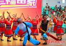 城步“ 欢乐潇湘·幸福苗家”广场舞精彩纷呈