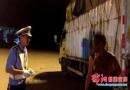 男子无证驾驶货车上高速 隆回交警严查处